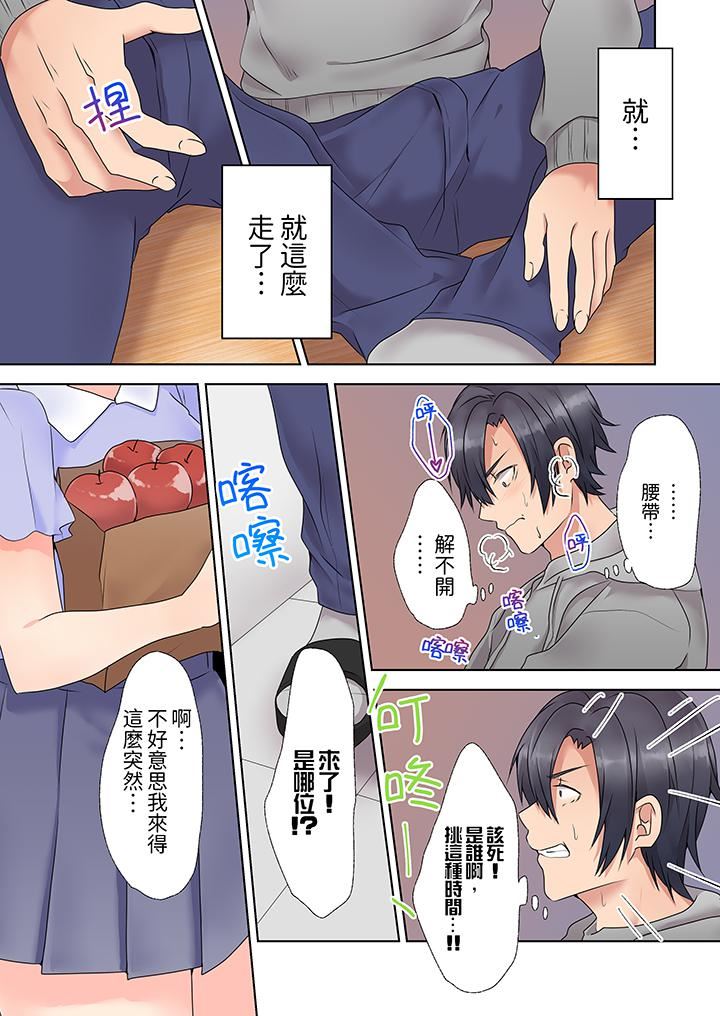 来自傢庭教师的性诱惑「我们…做到套套用光吧」第4话