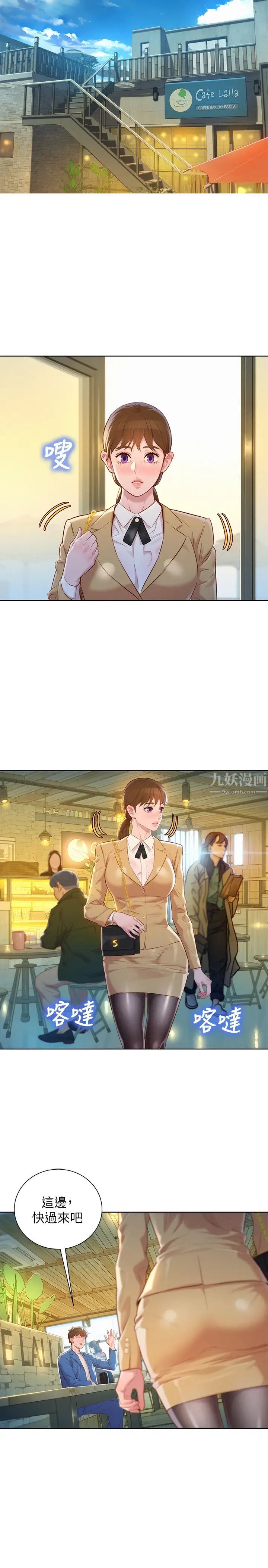 漂亮干姊姊第112话-神神秘秘的慧美