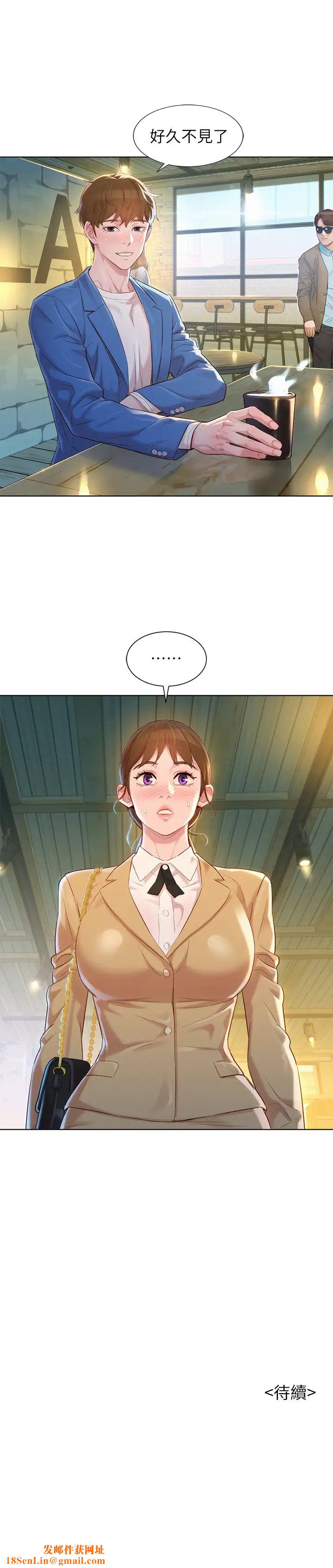 漂亮干姊姊第112话-神神秘秘的慧美