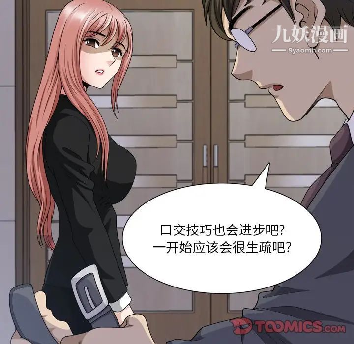 小混混第57话
