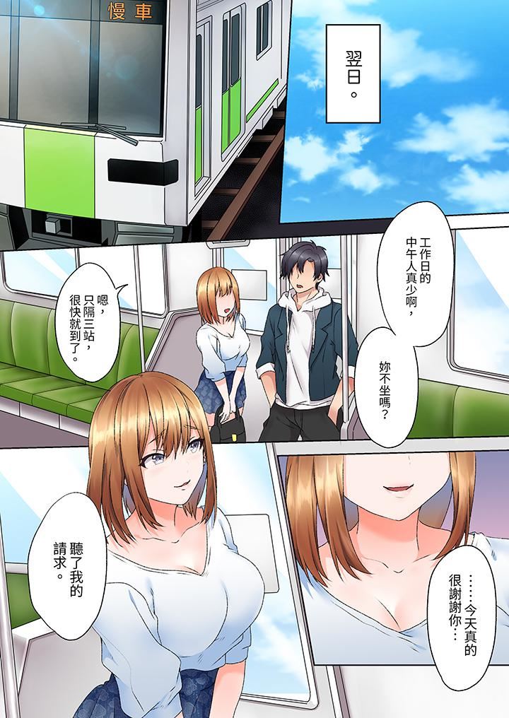 来自傢庭教师的性诱惑「我们…做到套套用光吧」第5话