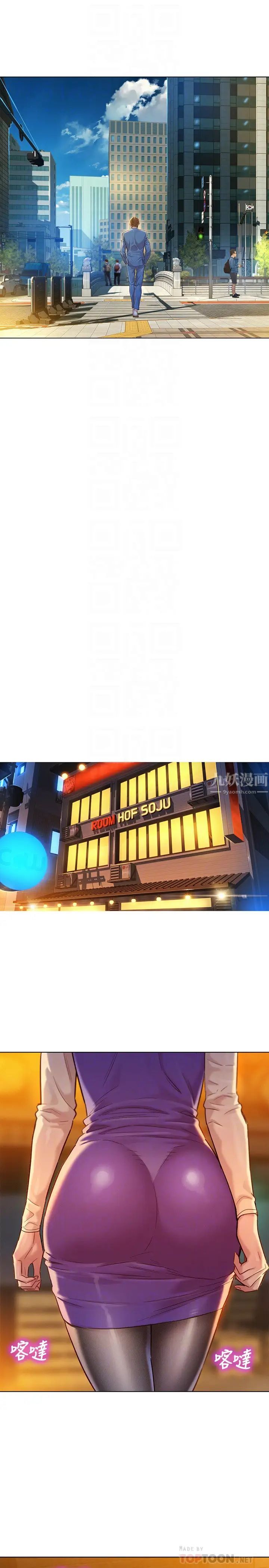 漂亮干姊姊第113话-学长的告白和慧美的回答