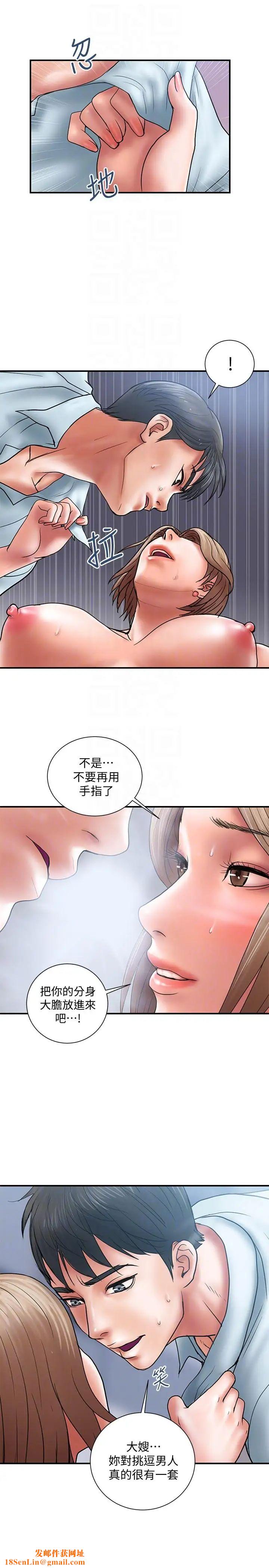 计划出轨第3话-我跟你老婆谁比较厉害