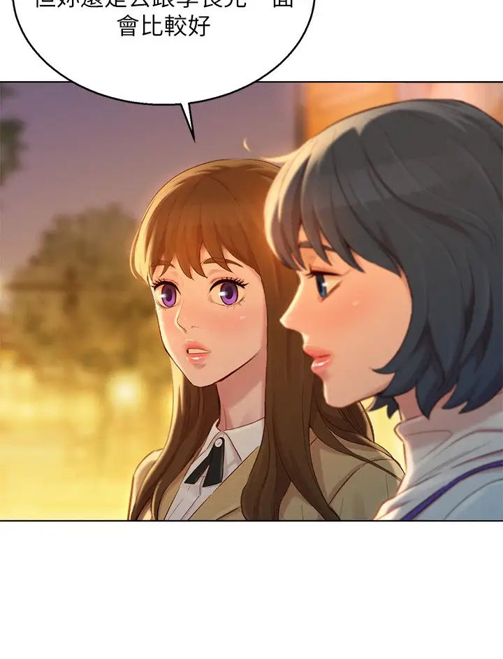 漂亮干姊姊第113话-学长的告白和慧美的回答