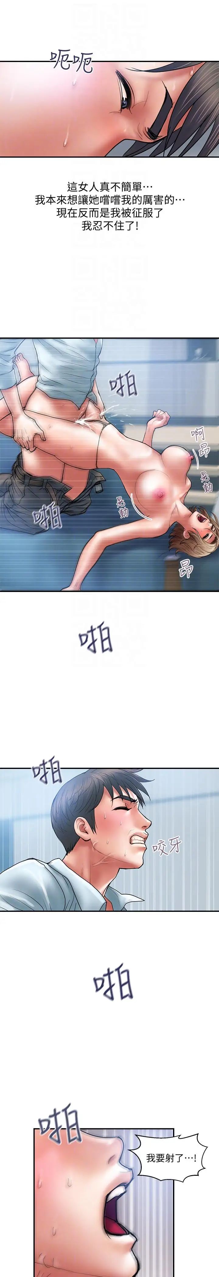 计划出轨第3话-我跟你老婆谁比较厉害