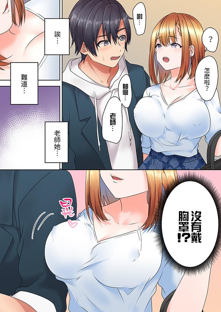 来自傢庭教师的性诱惑「我们…做到套套用光吧」第7话