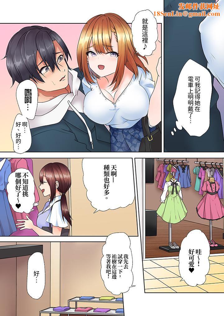 来自傢庭教师的性诱惑「我们…做到套套用光吧」第7话