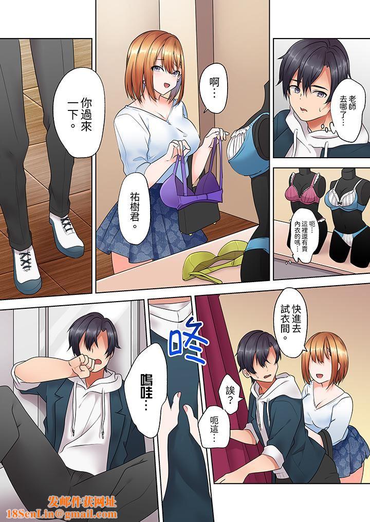 来自傢庭教师的性诱惑「我们…做到套套用光吧」第7话