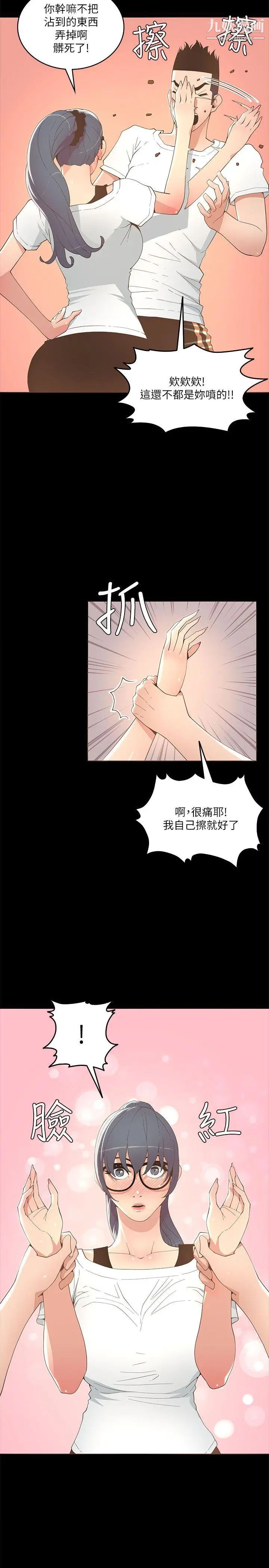 迷人的她第17话-主仆的甜蜜约会