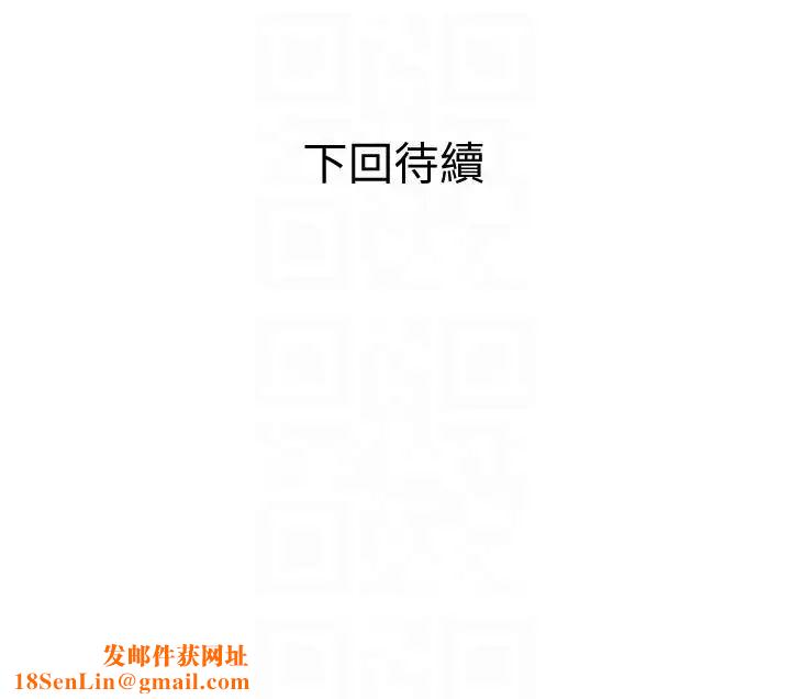 计划出轨第4话-前辈的当头棒喝