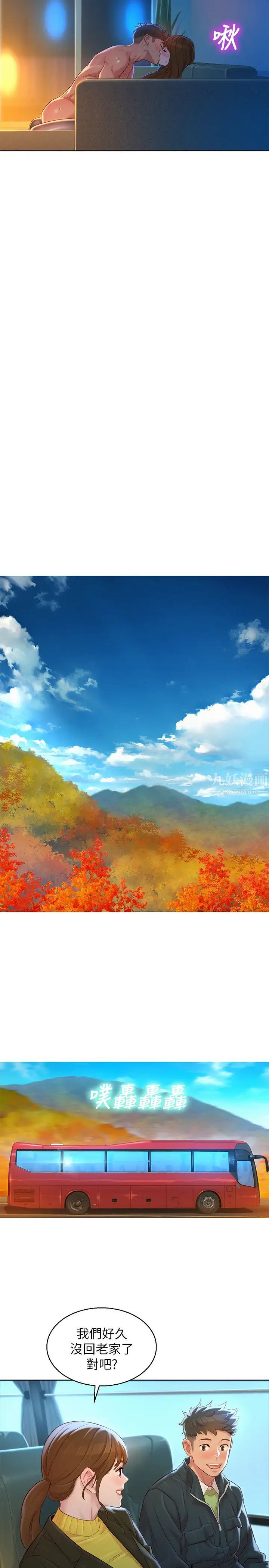 漂亮干姊姊第115话-友美投下的震撼宣言