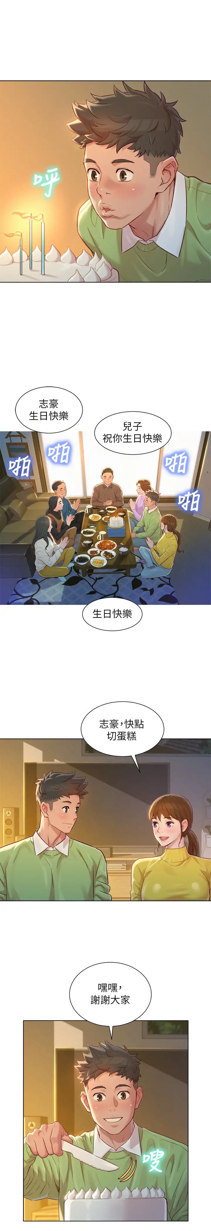 漂亮干姊姊第115话-友美投下的震撼宣言