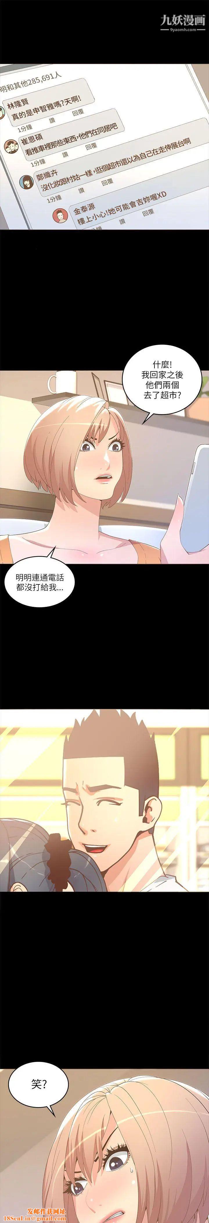 迷人的她第18话-不是很会喝?!