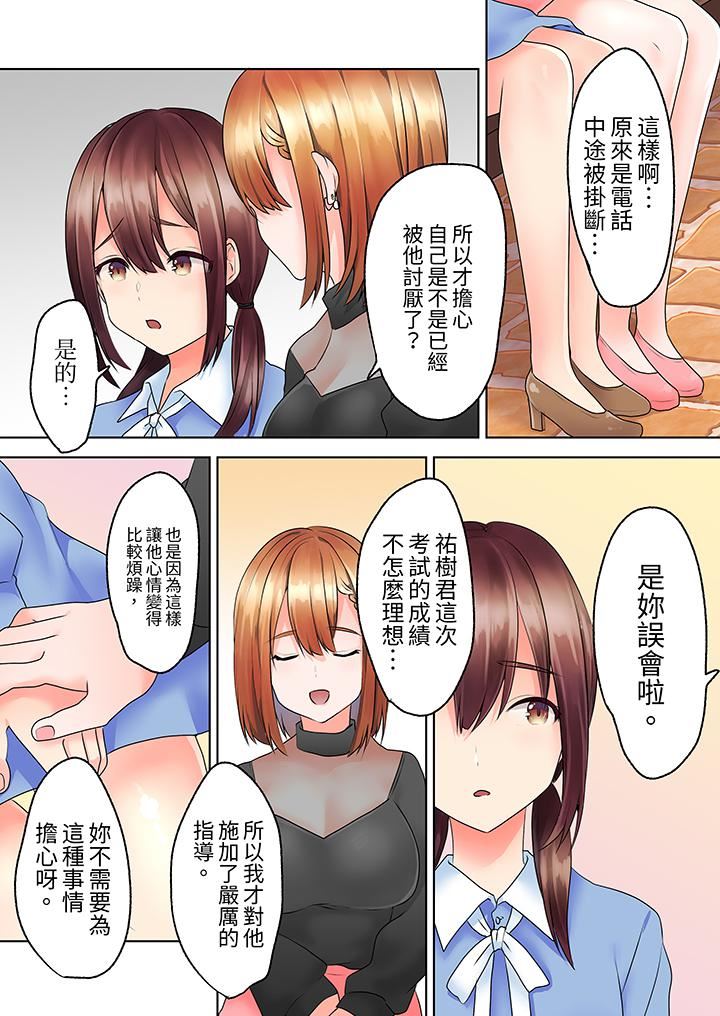 来自傢庭教师的性诱惑「我们…做到套套用光吧」第11话