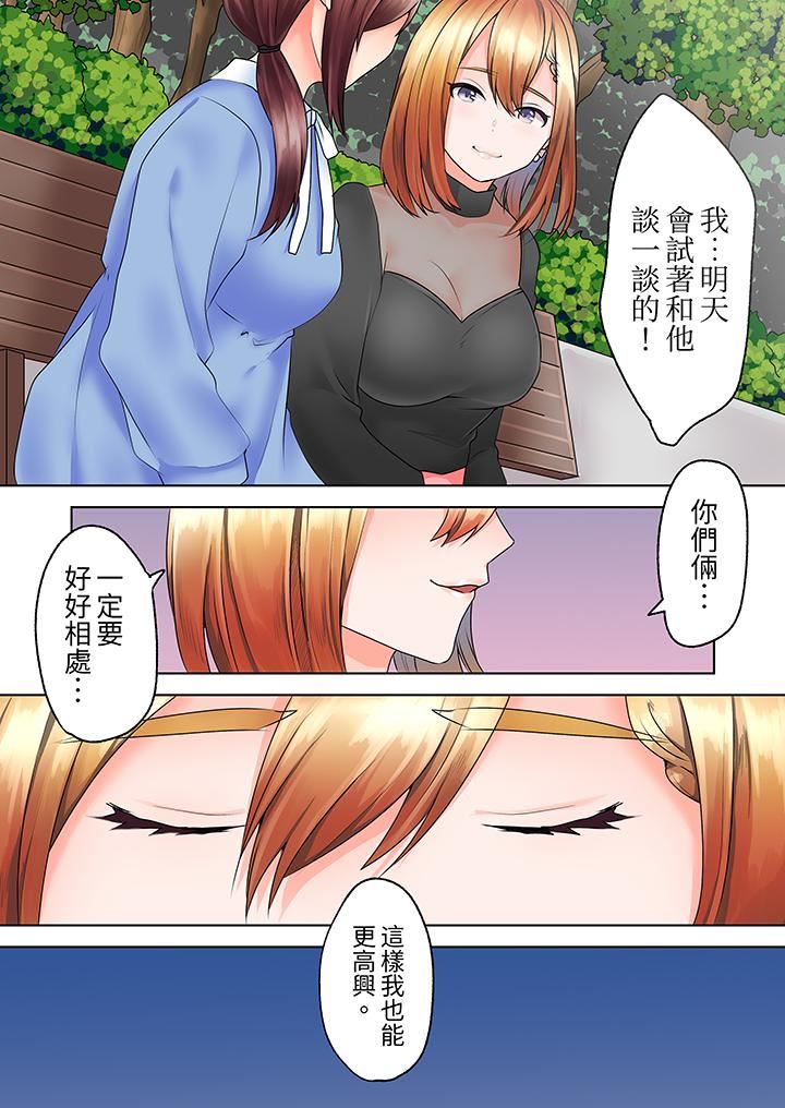来自傢庭教师的性诱惑「我们…做到套套用光吧」第11话