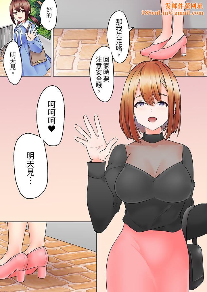 来自傢庭教师的性诱惑「我们…做到套套用光吧」第11话