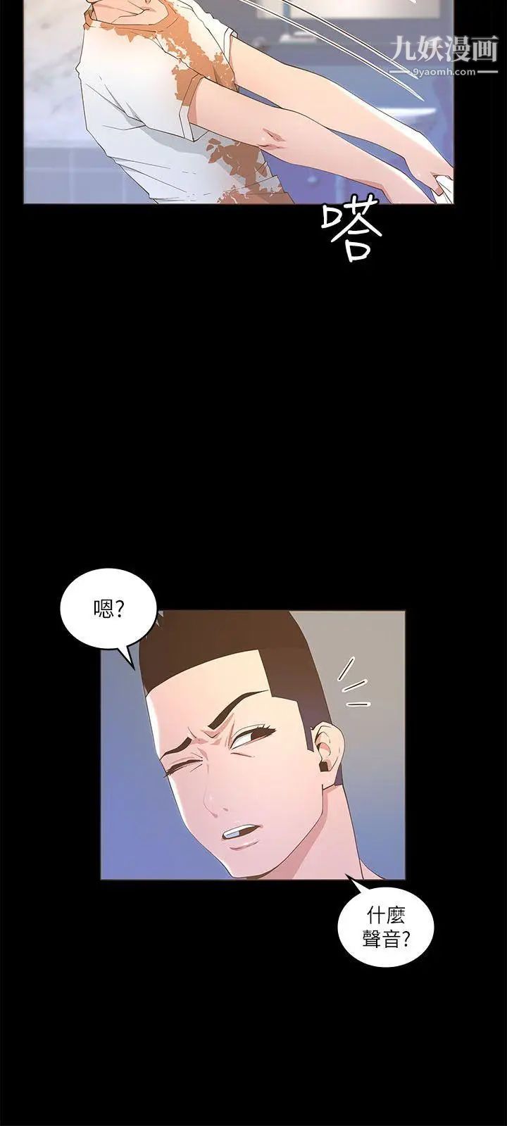 迷人的她第19话-人生最大难关