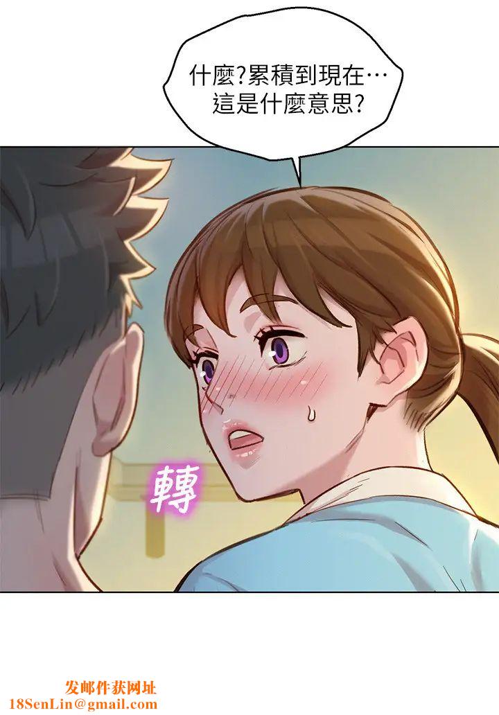 漂亮干姊姊第116话-慧美一早就到子豪房间…