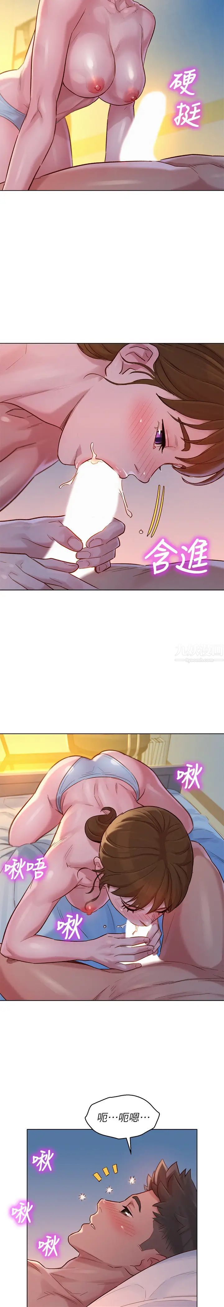 漂亮干姊姊第116话-慧美一早就到子豪房间…