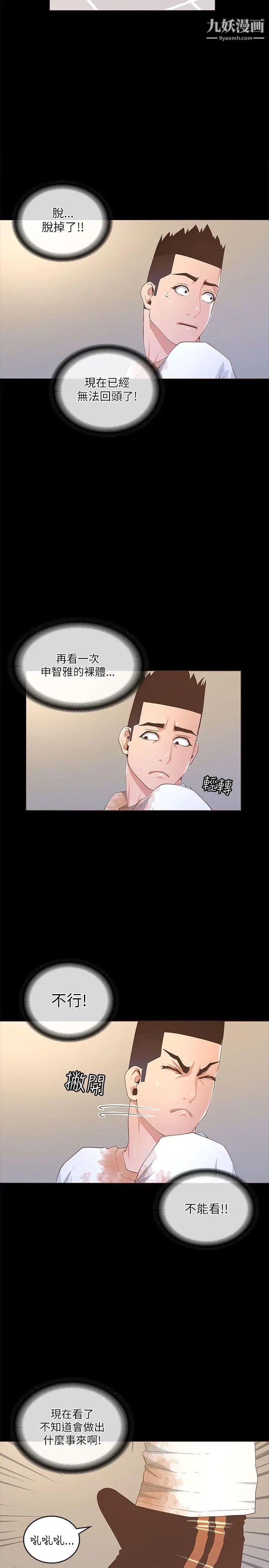 迷人的她第19话-人生最大难关