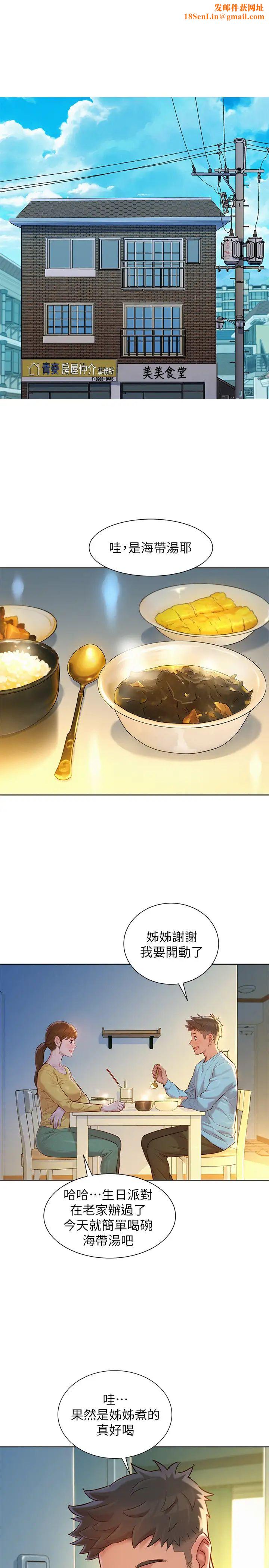 漂亮干姊姊第117话-在公厕的大胆行为