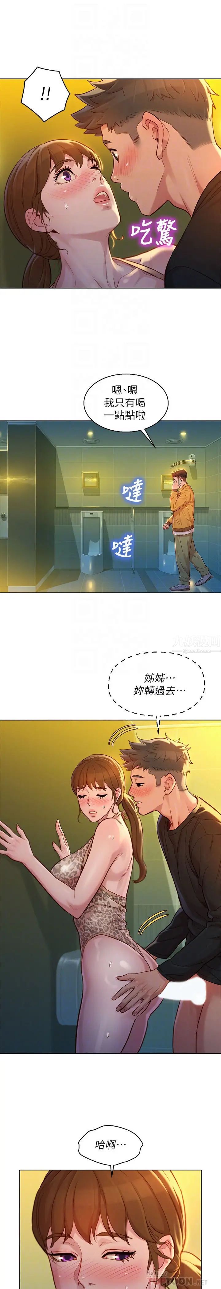 漂亮干姊姊第118话-姊姊,打野战更刺激了吧?