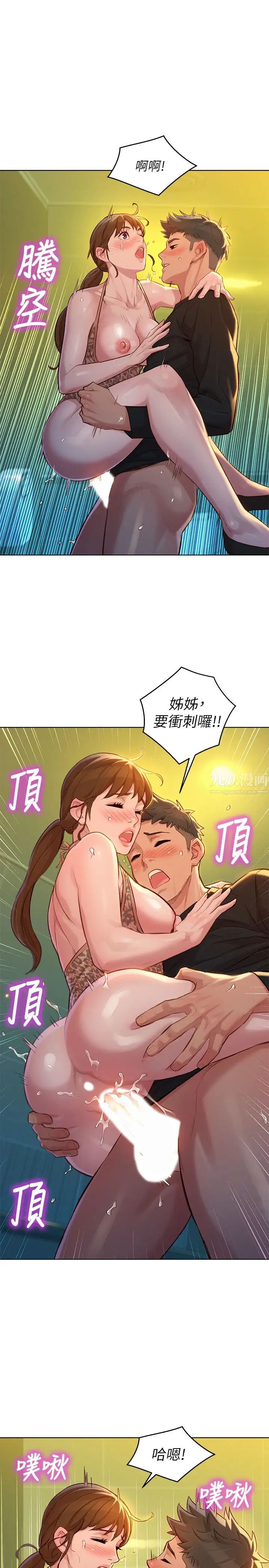 漂亮干姊姊第118话-姊姊,打野战更刺激了吧?
