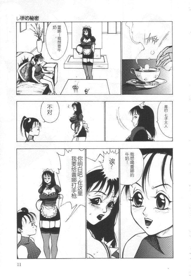 失神ファイル[中国翻訳]失神ファイル[中国翻訳]