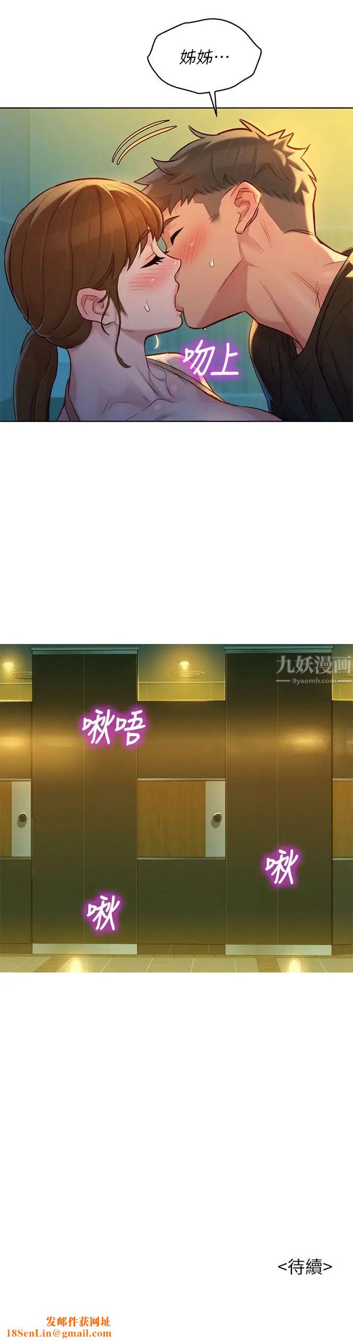 漂亮干姊姊第118话-姊姊,打野战更刺激了吧?