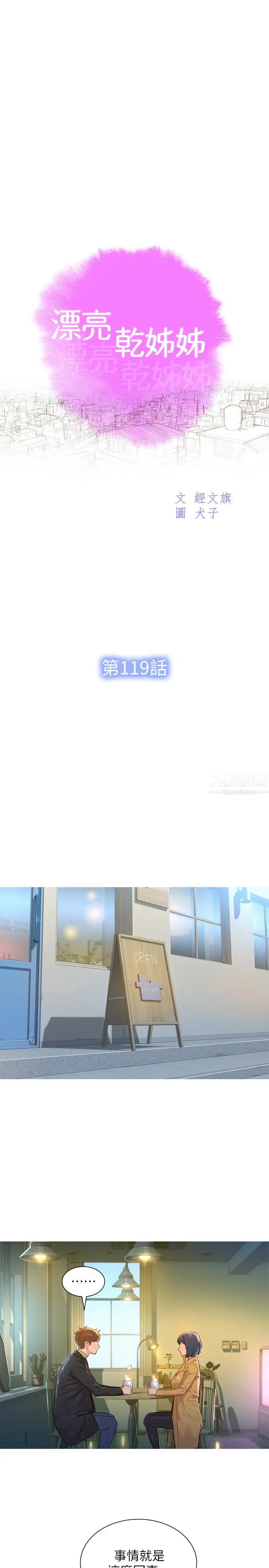 漂亮干姊姊第119话-舒娴也要去峇厘岛?!