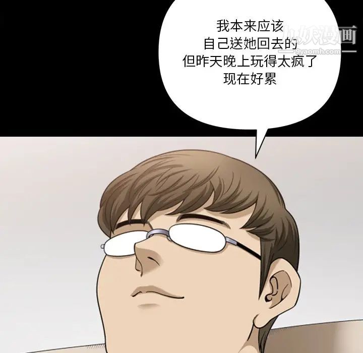 小混混第59话