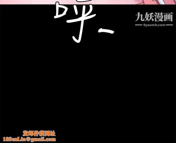 迷人的她第22话-绯闻