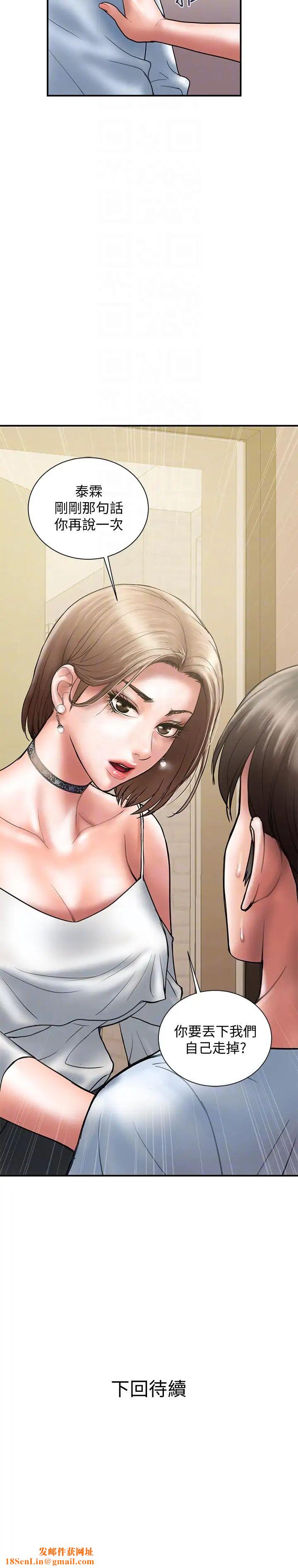 计划出轨第10话-大嫂的考验