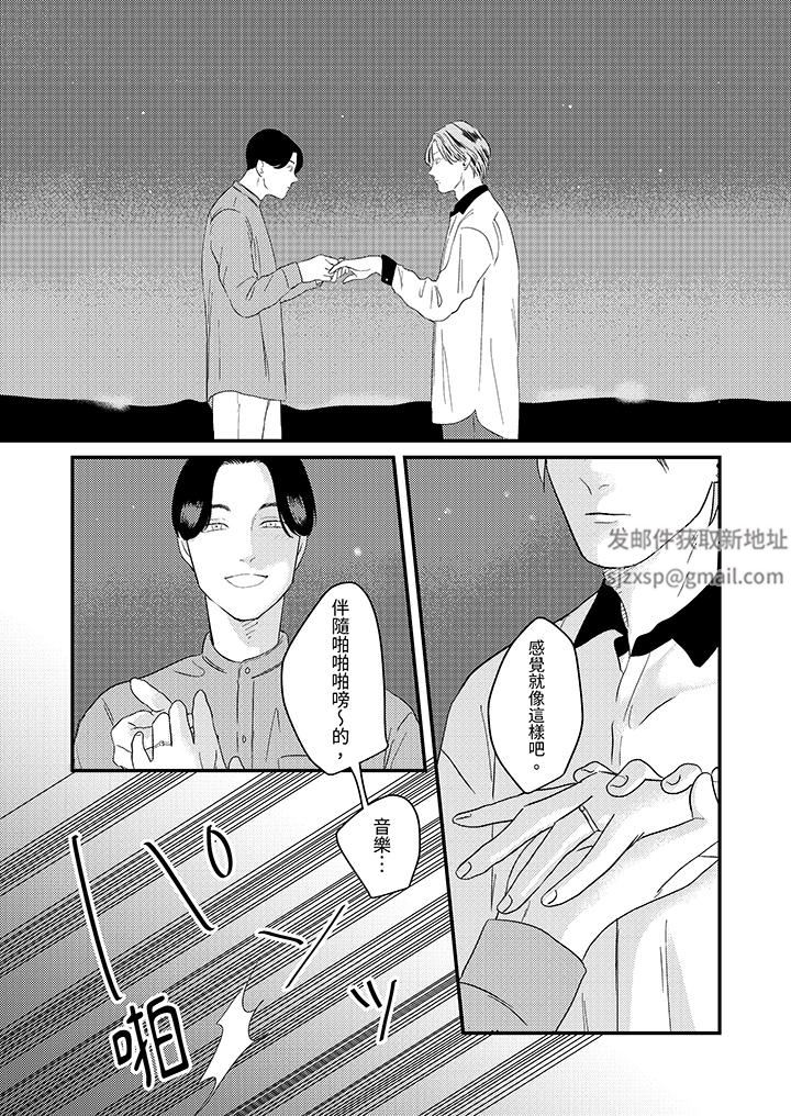 恋上哥哥的前任男友第8话