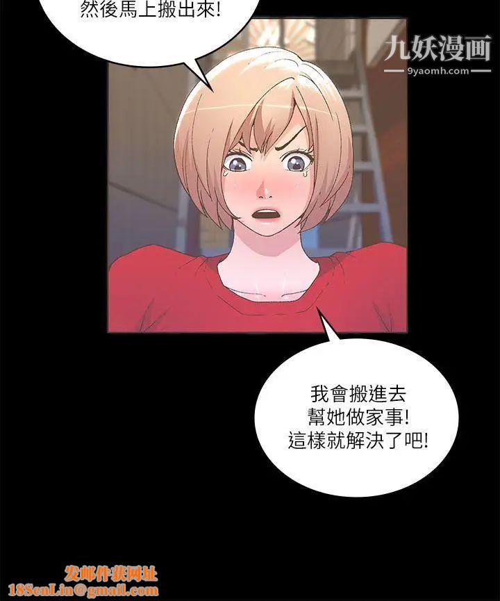 迷人的她第23话-三人对质