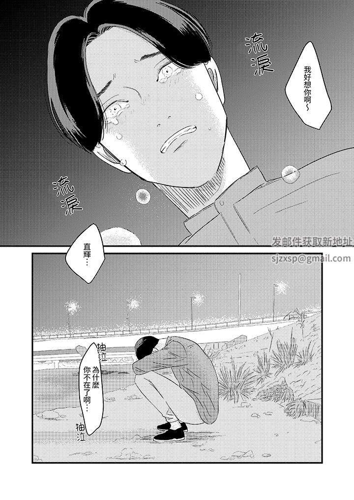 恋上哥哥的前任男友第8话