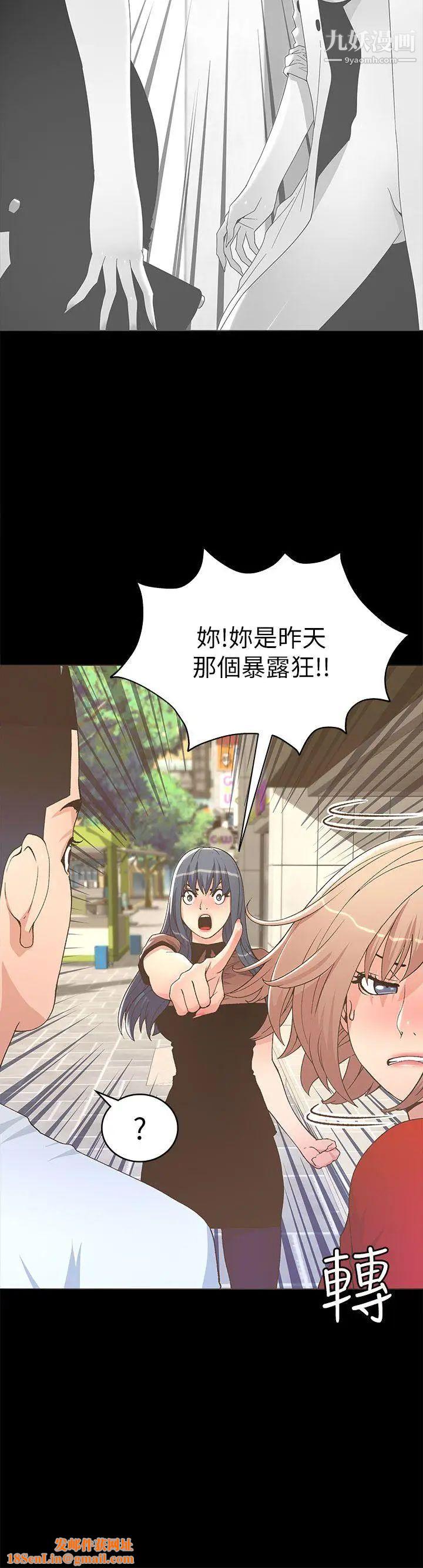 迷人的她第23话-三人对质