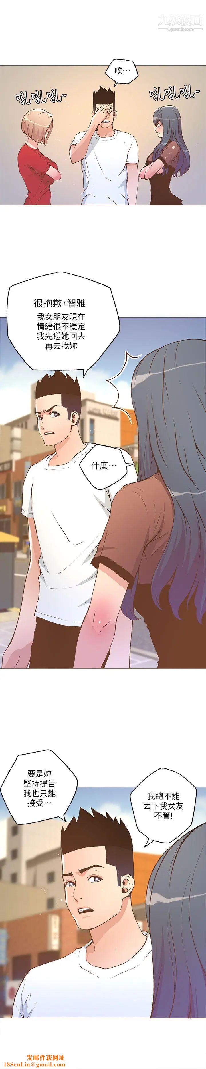 迷人的她第24话-暴露狂