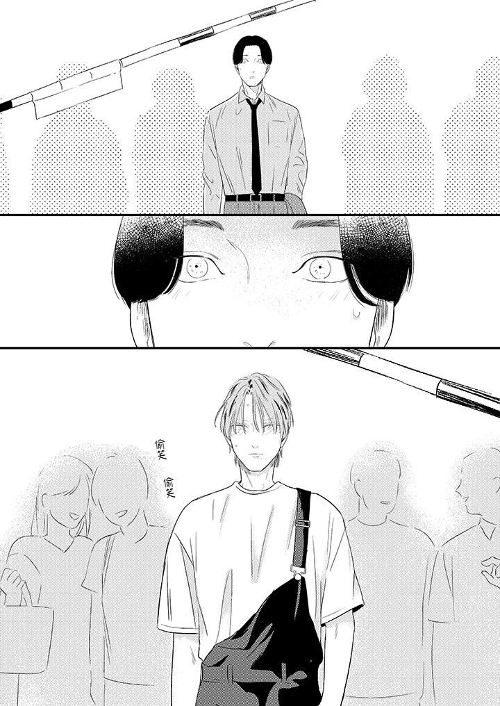 恋上哥哥的前任男友第10话