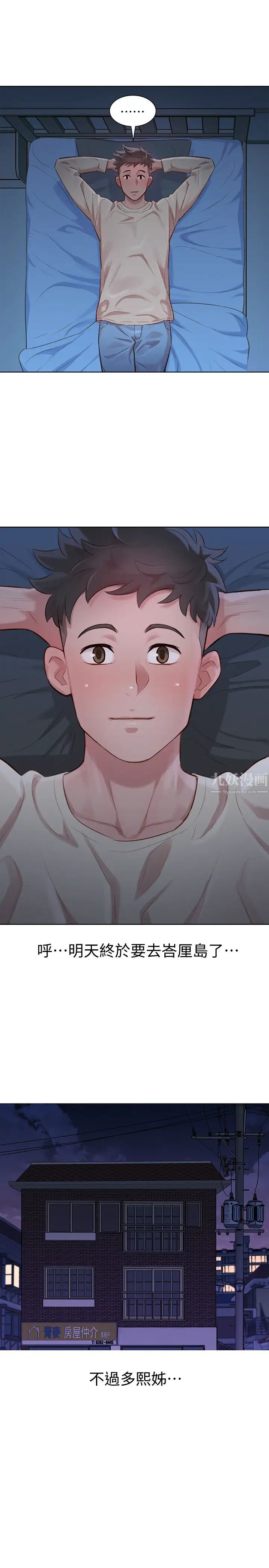 漂亮干姊姊第121话-多熙姊，我们不可以这样…