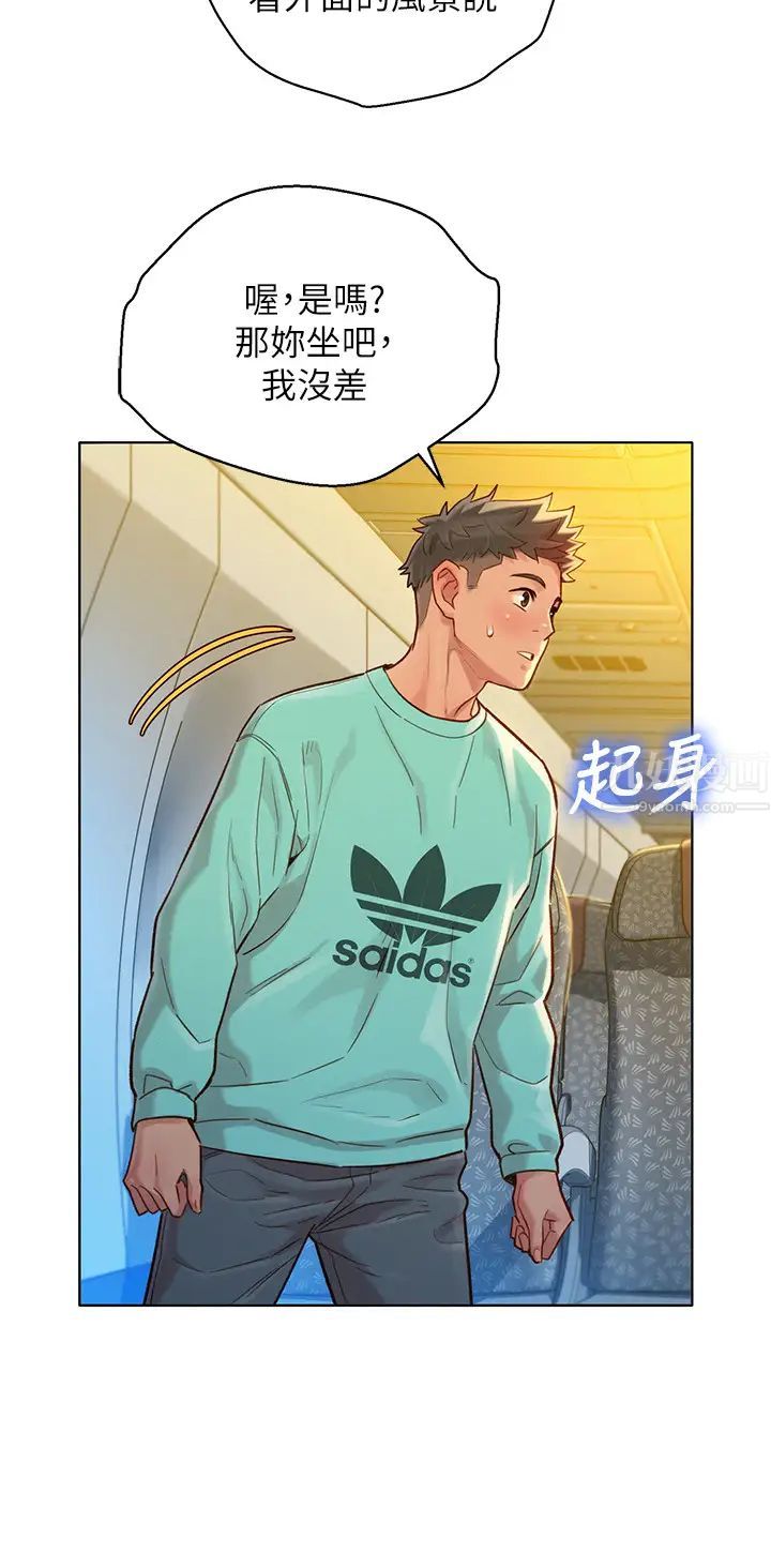 漂亮干姊姊第121话-多熙姊，我们不可以这样…