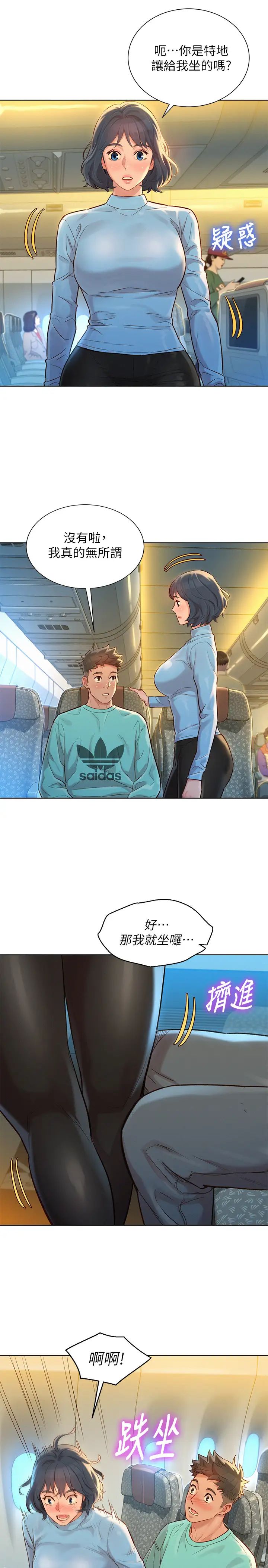 漂亮干姊姊第121话-多熙姊，我们不可以这样…