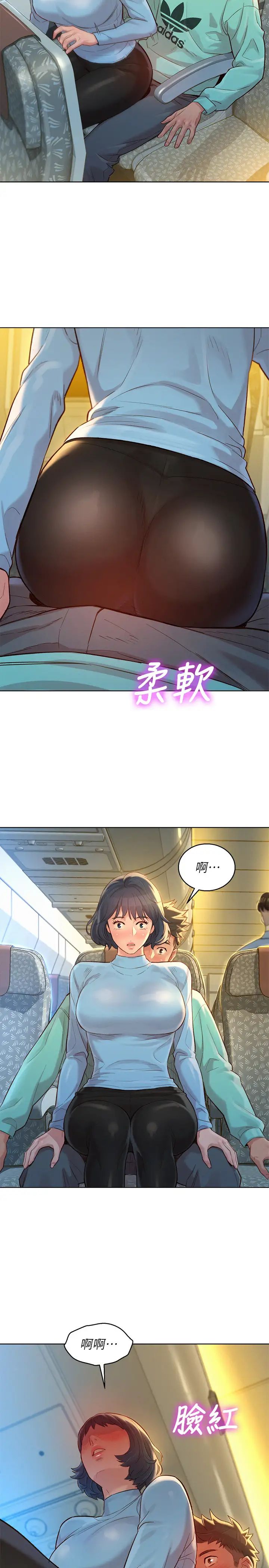 漂亮干姊姊第121话-多熙姊，我们不可以这样…