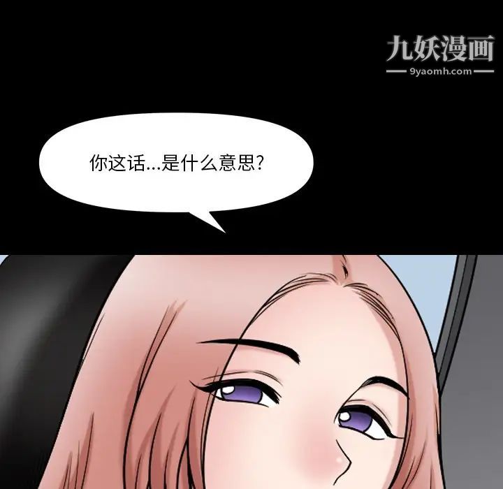 小混混第60话