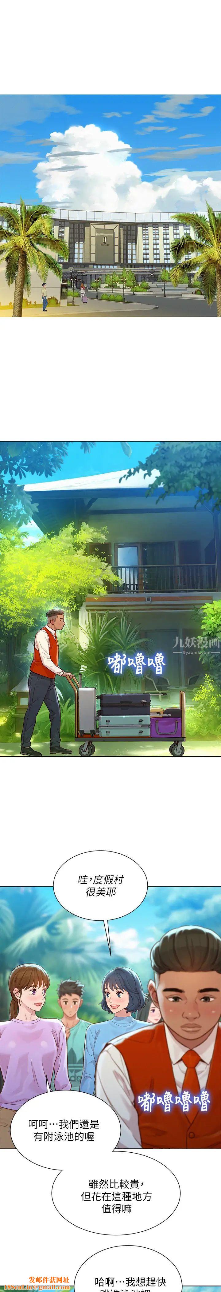 漂亮干姊姊第122话-我们回到过去吧