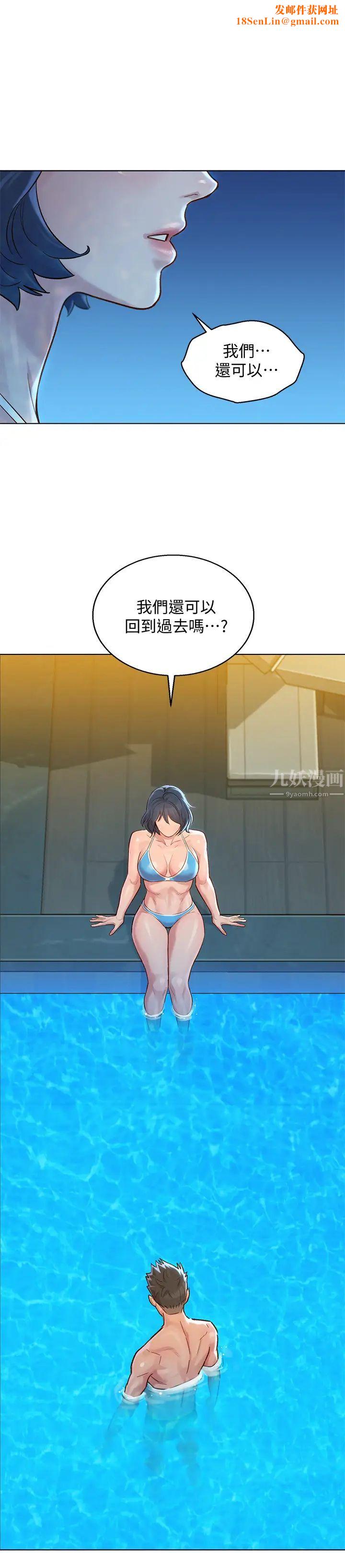 漂亮干姊姊第123话-志豪目击野战场面