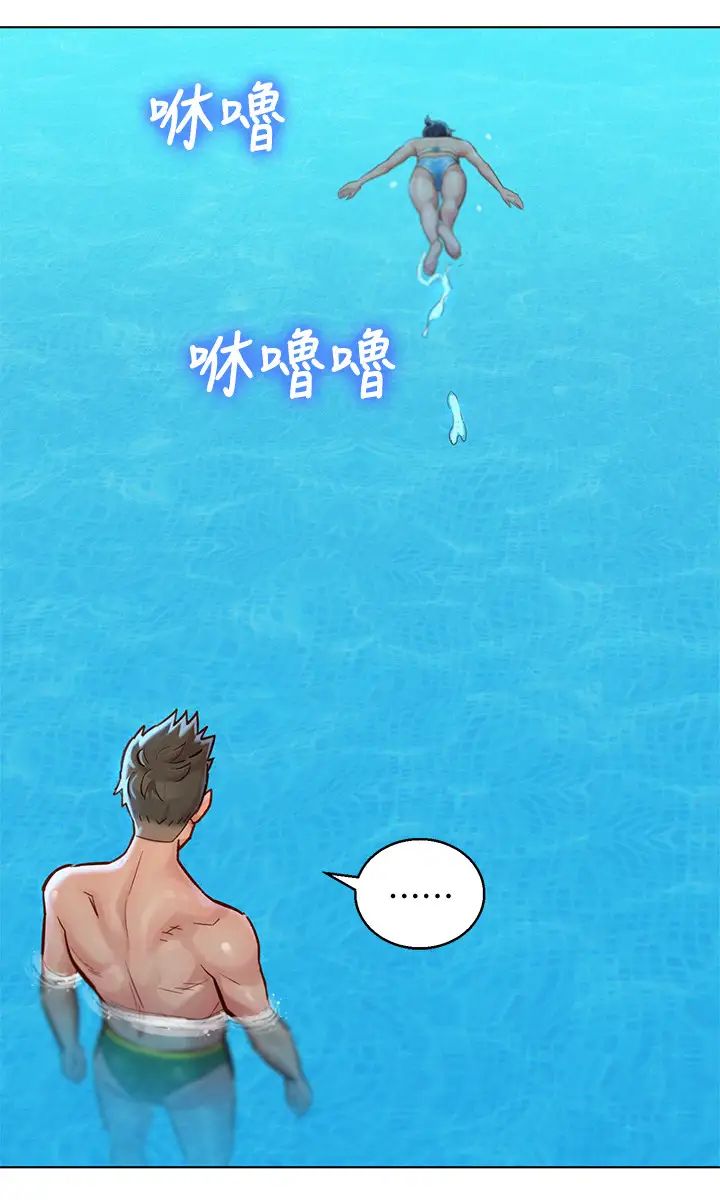 漂亮干姊姊第123话-志豪目击野战场面