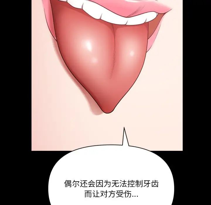 小混混第61话