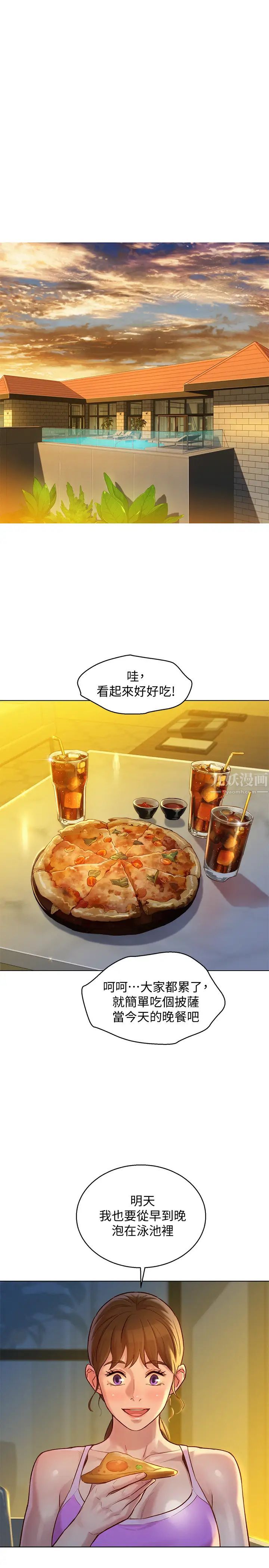 漂亮干姊姊第123话-志豪目击野战场面