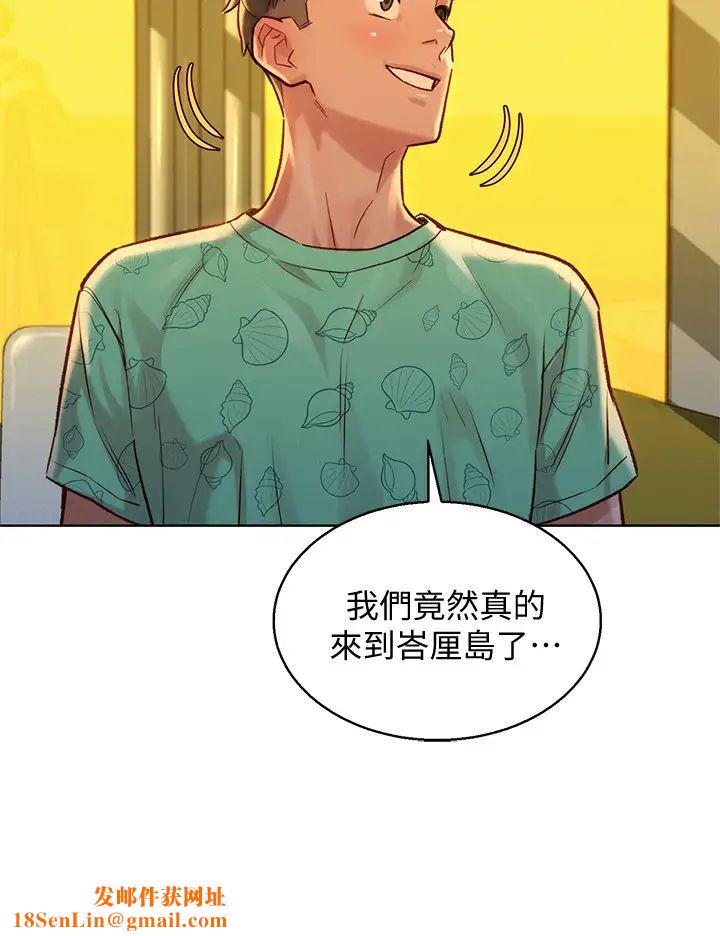 漂亮干姊姊第123话-志豪目击野战场面